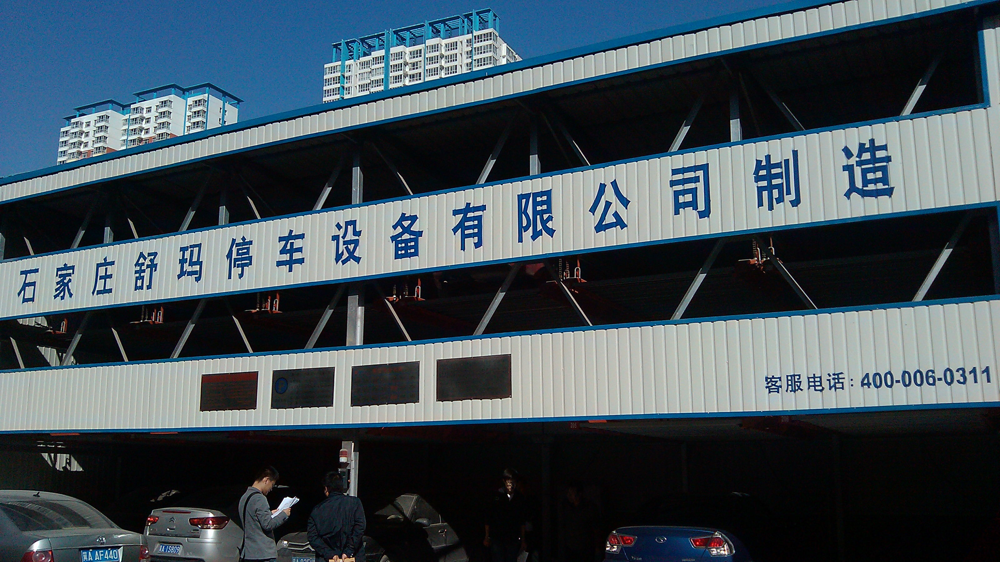 藁城公安局家屬院立體停車庫
